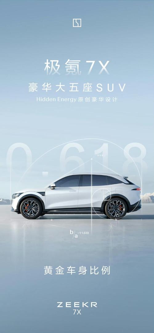 深圳150雪佛兰的品牌故事与传播，极氪X紧凑型SUV的时尚与科技